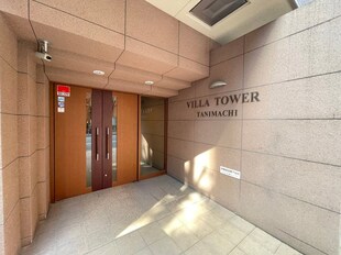 VILLA TOWER谷町の物件内観写真